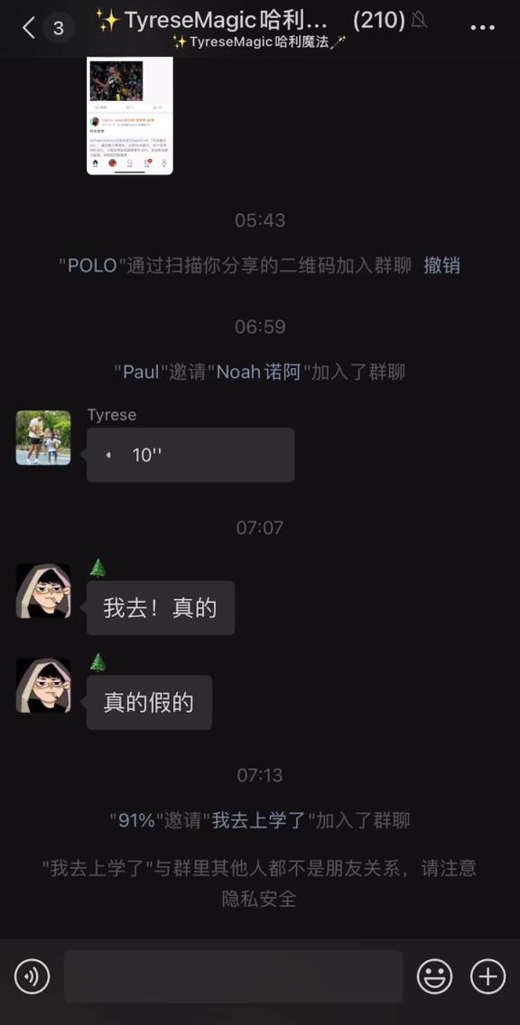 朋友圈最會打球的男人！哈利伯頓在微信群向中國球迷問好