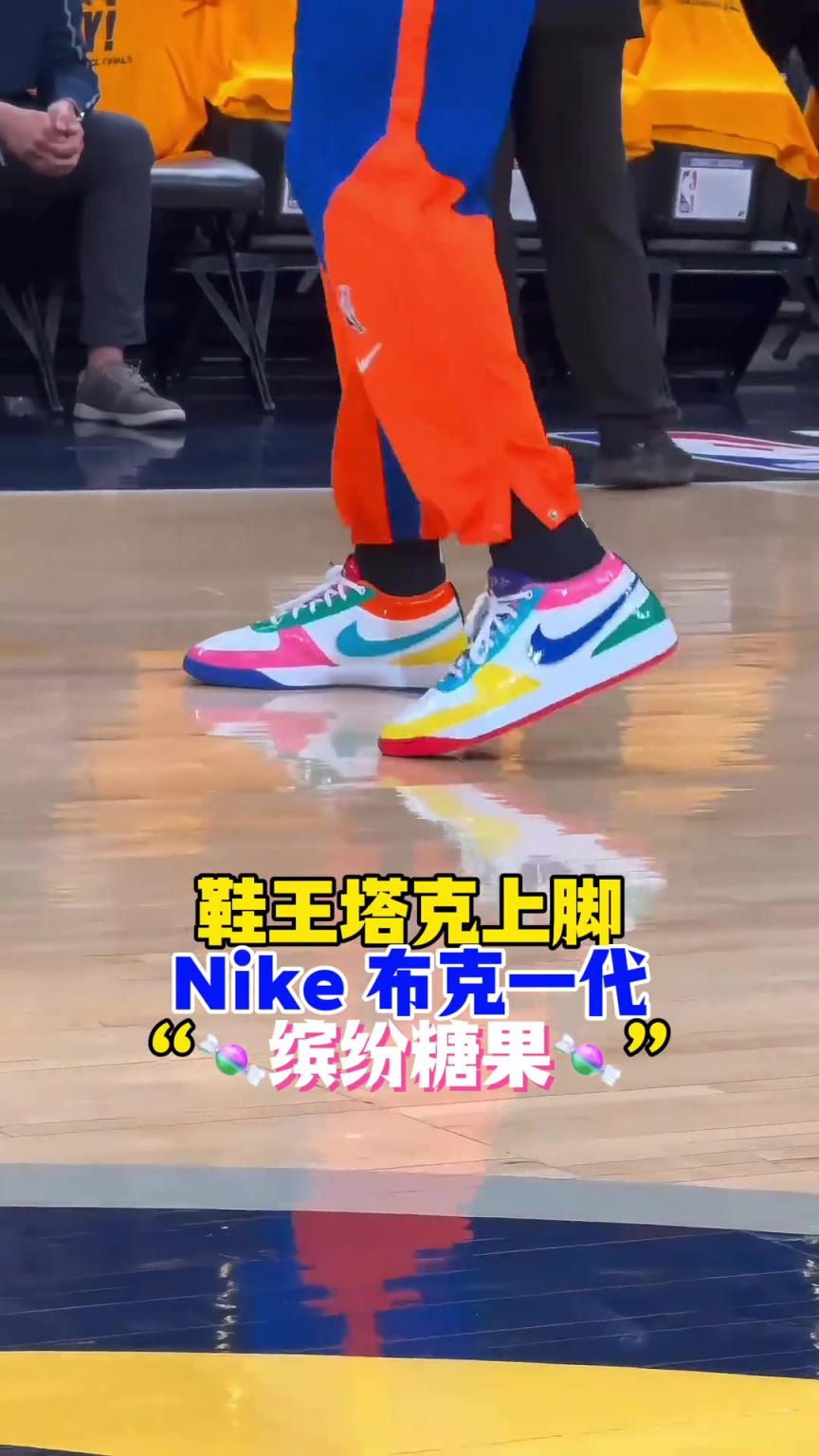 “鞋王”塔克：球我可以不打，但鞋子一定要是全場最騷的
