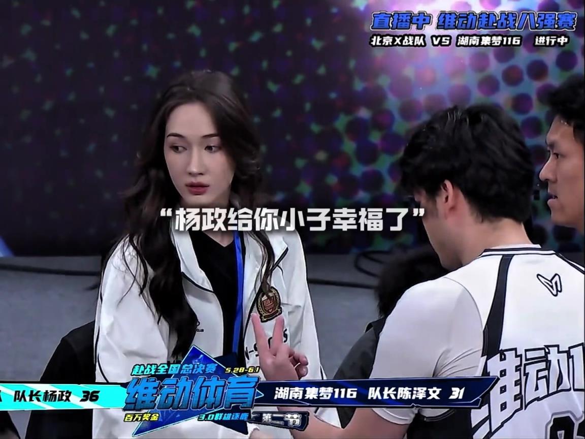 幸福啊！楊政女友孟雅芳現(xiàn)場(chǎng)觀戰(zhàn)楊政比賽 場(chǎng)邊還給其整理球衣