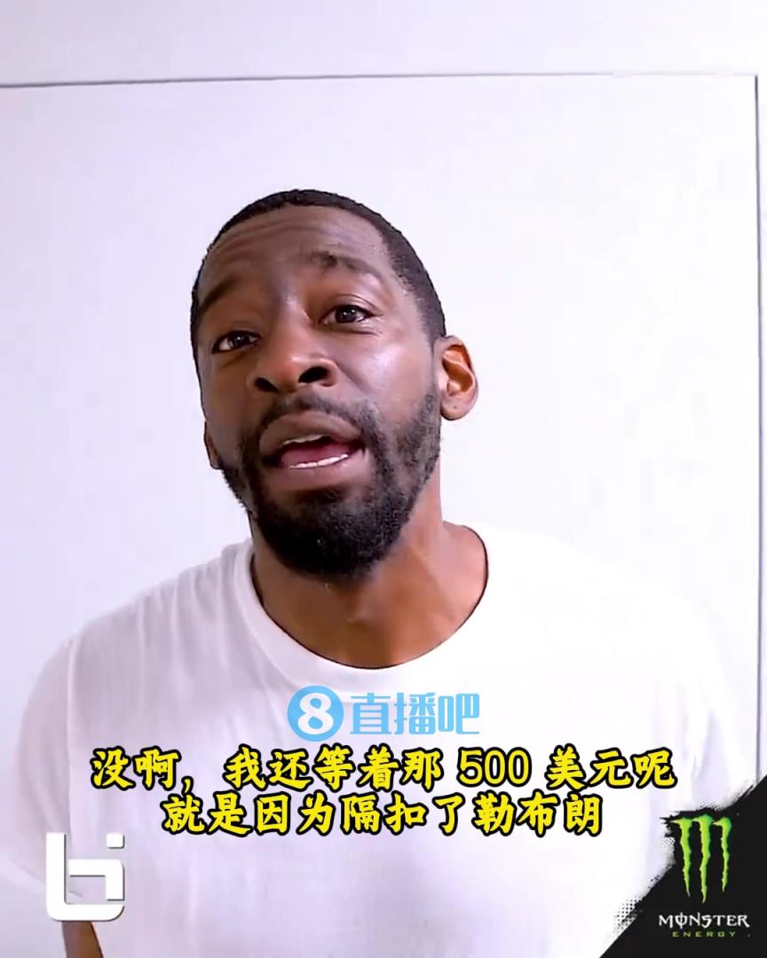 當(dāng)年隔扣詹姆斯錄像被沒收？克勞福德：耐克500刀還沒給！現(xiàn)在得漲價！
