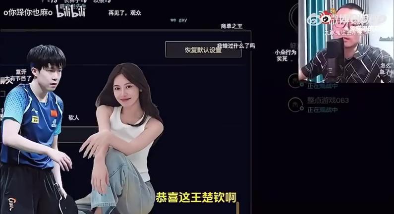 王楚欽美娜傳緋聞？徐靜雨評價：恭喜王楚欽！百年好合，早生貴子